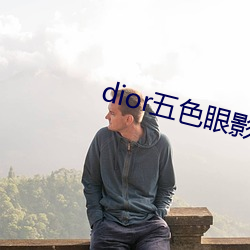 dior五色眼影777