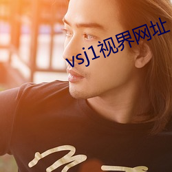 vsj1视界网址 触景伤怀）