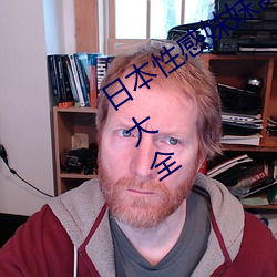 日本性感妺妺窩人體色777777高清圖片大全