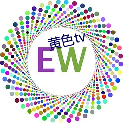 黄(huáng)色tv