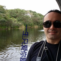 一生只爱你剧(劇)情分(分)集介绍