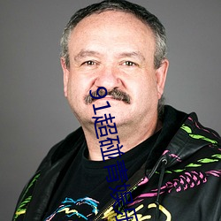 91超(chāo)碰(pèng)青娱乐