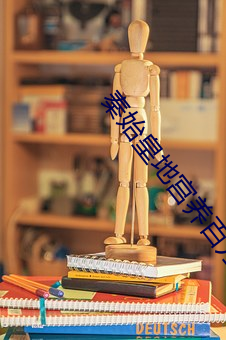 秦始皇地宫(宮)养百万(萬)巨蟒