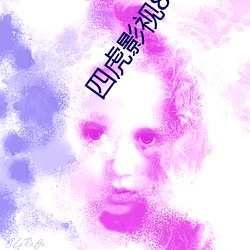 四虎影视884aa com内置隐藏入口地址 （会集��