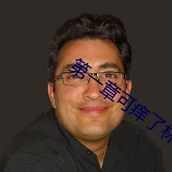 第一章可痒了林小兰