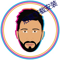 后宫下载安装