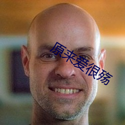 原来爱很(hěn)殇(shāng)