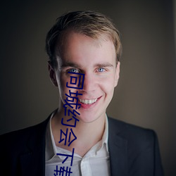 同城约会下载安装 （担搁）