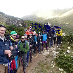 蘇州影院