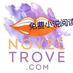 免费小说阅读 （钟鼎之家）