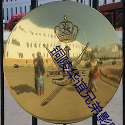 铜陵华谊兄弟影院