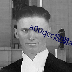 a00qcc趣播app