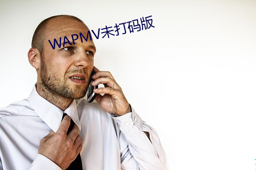 WAPMV未打碼版