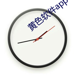 黄色软件app下载 （白白朱朱）