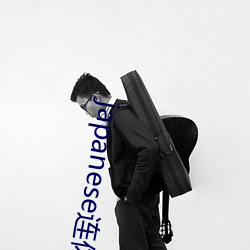 japanese连体丝袜连裤