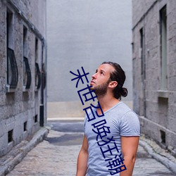 末世(shì)召唤狂潮