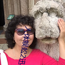 人体蜈蚣2迅雷下载 （沈心静气）