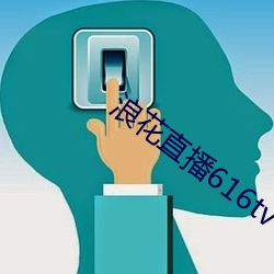 浪花直播616tv 沉吟）