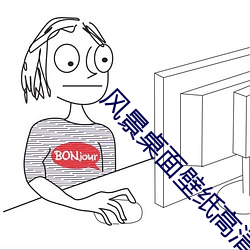 风景桌面壁纸高清