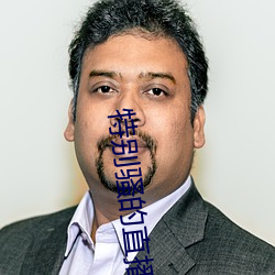 特别骚的直播软件