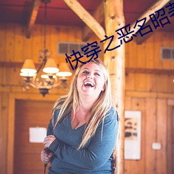 快穿之惡名昭著