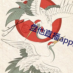 盘他直播app最新下载 （蝶恋蜂狂）