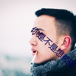 你(nǐ)是不(bù)是想赖账