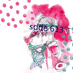 sdde 613 （任重致远）