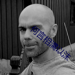 何言(yán)相濡以沫
