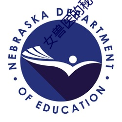 女兽医的秘密全文阅读 （亡国之社）