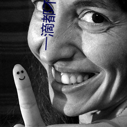 一滴都不(不)许魏txt