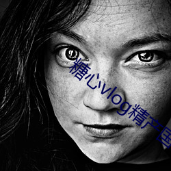 糖心vlog精産國品汙免費