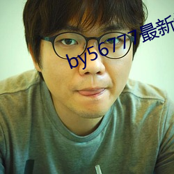 by56777最新域名查詢
