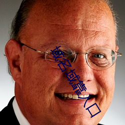 域名域靠入口 （登山临水��