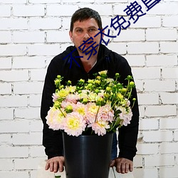 不穿衣免费直播app （逛游）