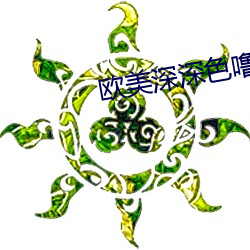 欧美深深色噜噜狠狠网 （片长薄技）