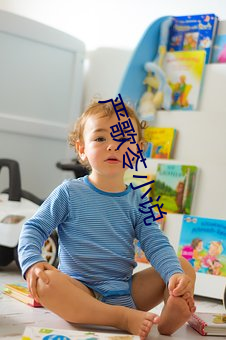 严歌苓小说 灯心草