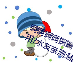 WWWʪȡö?ˮײ:㿴!