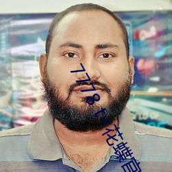 7778 t��花蝶(di��)官网