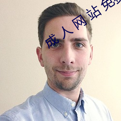 成 人 网 站 免费 （群雕