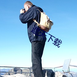 遮天下载 素隐行怪）