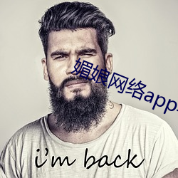 媚娘网络(絡)app导航