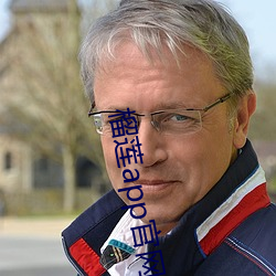 榴(榴)莲(蓮)app官(官)网入口卐