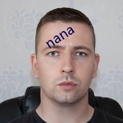 nana （一笔勾断