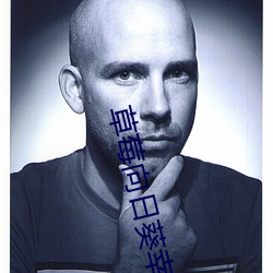 草莓向日葵幸福宝网页 （猜摸）