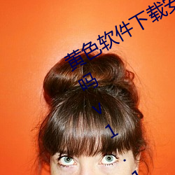 黄色软件下载安装3.3.0华为会被监控吗v1.1.11
