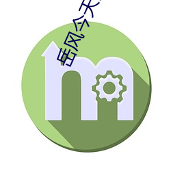 岳(yuè)风今天的最新章(zhāng)节