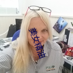 美(měi)女精油
