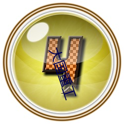 大(大)国(國)重工