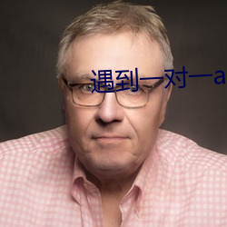 遇到一对一app